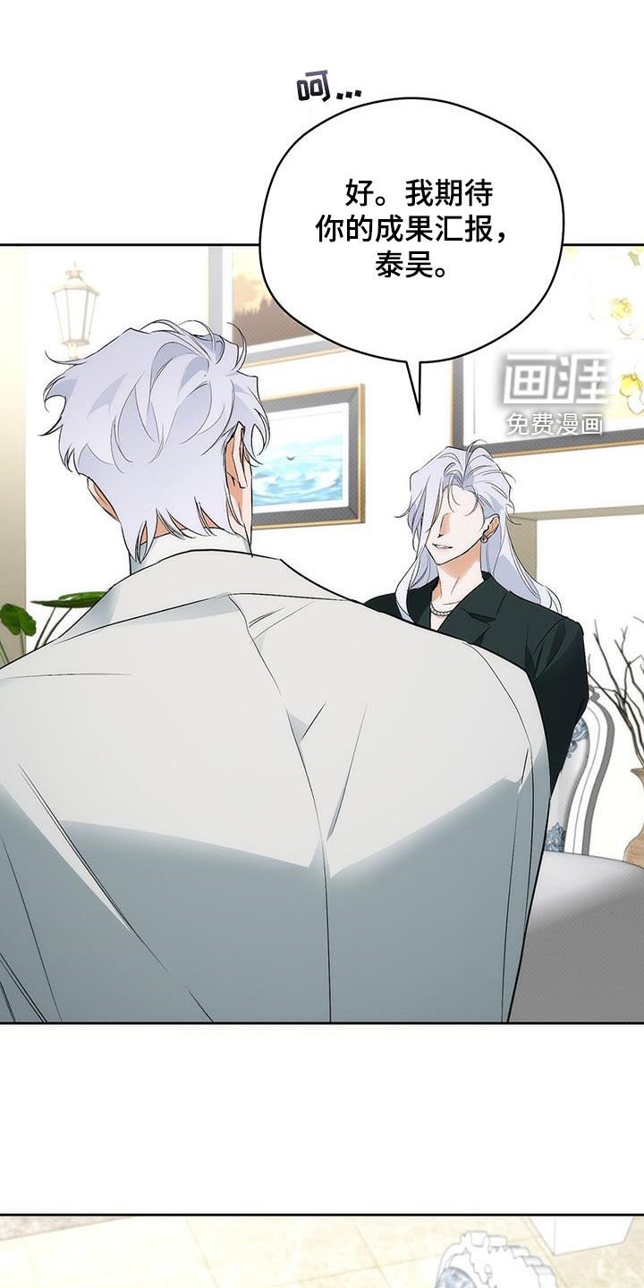 偏离轨道 第26话 第17页