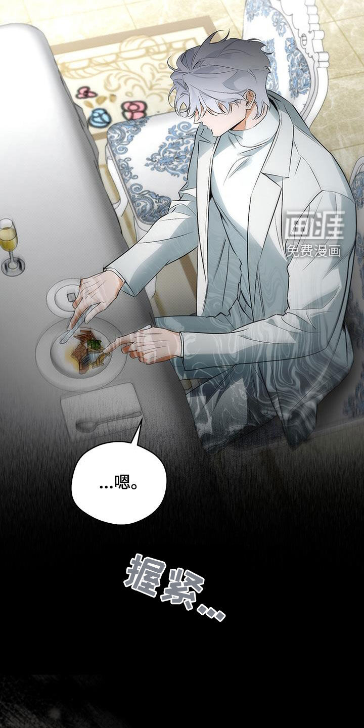 偏离轨道 第26话 第18页