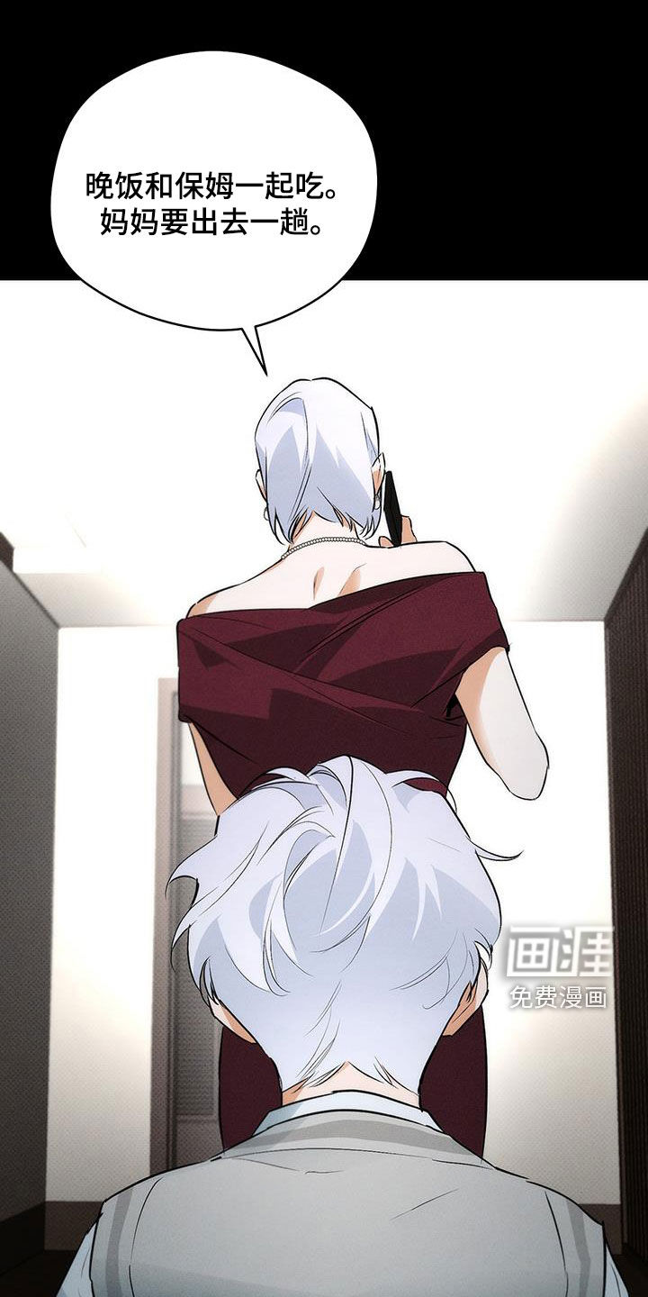 偏离轨道 第27话 第0页