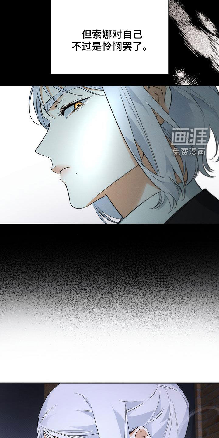 偏离轨道 第27话 第5页