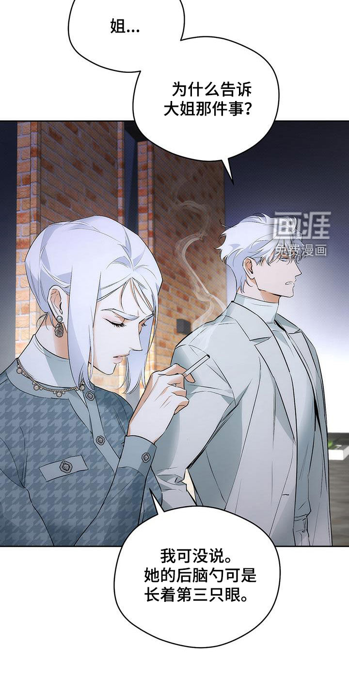 偏离轨道 第27话 第7页