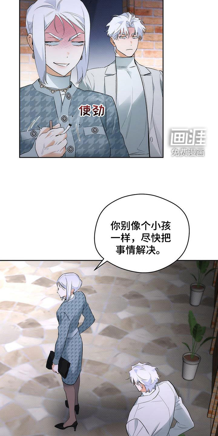 偏离轨道 第27话 第10页