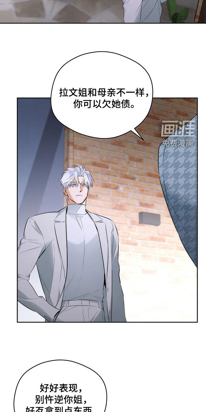 偏离轨道 第27话 第11页