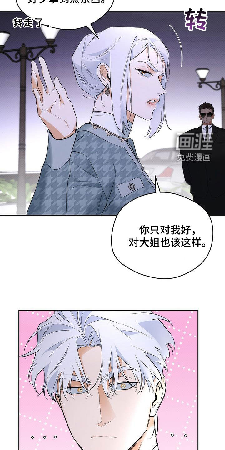 偏离轨道 第27话 第12页