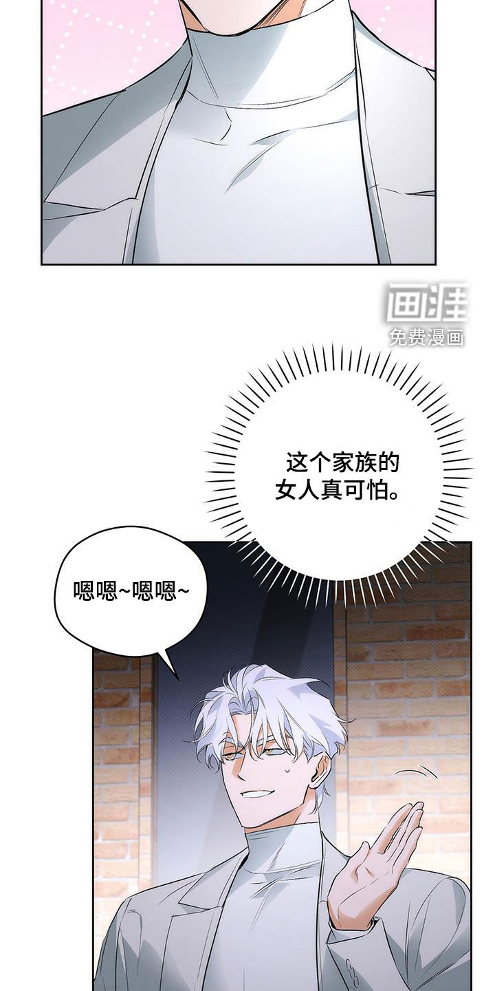 偏离轨道 第27话 第13页