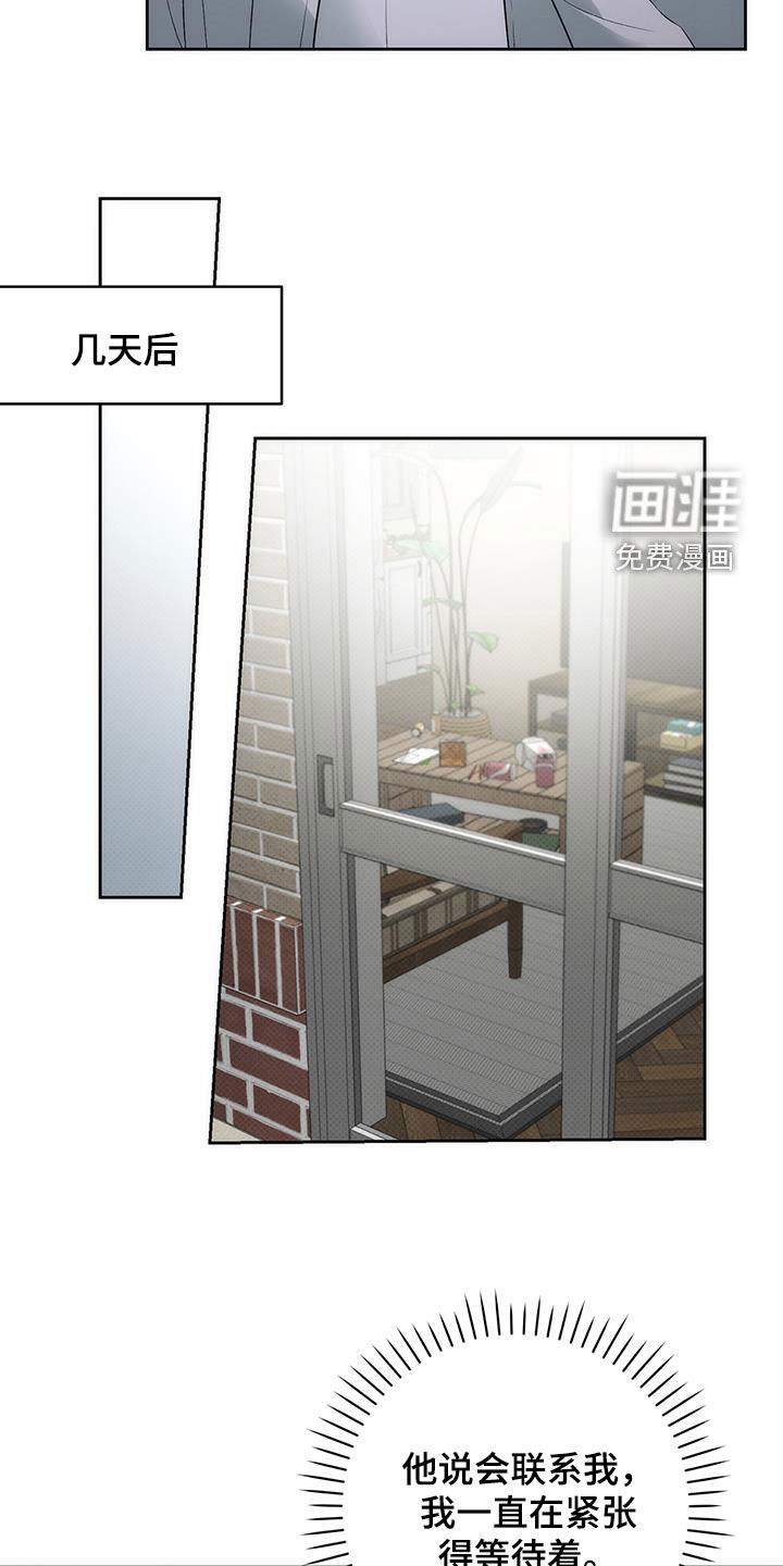 偏离轨道 第27话 第14页