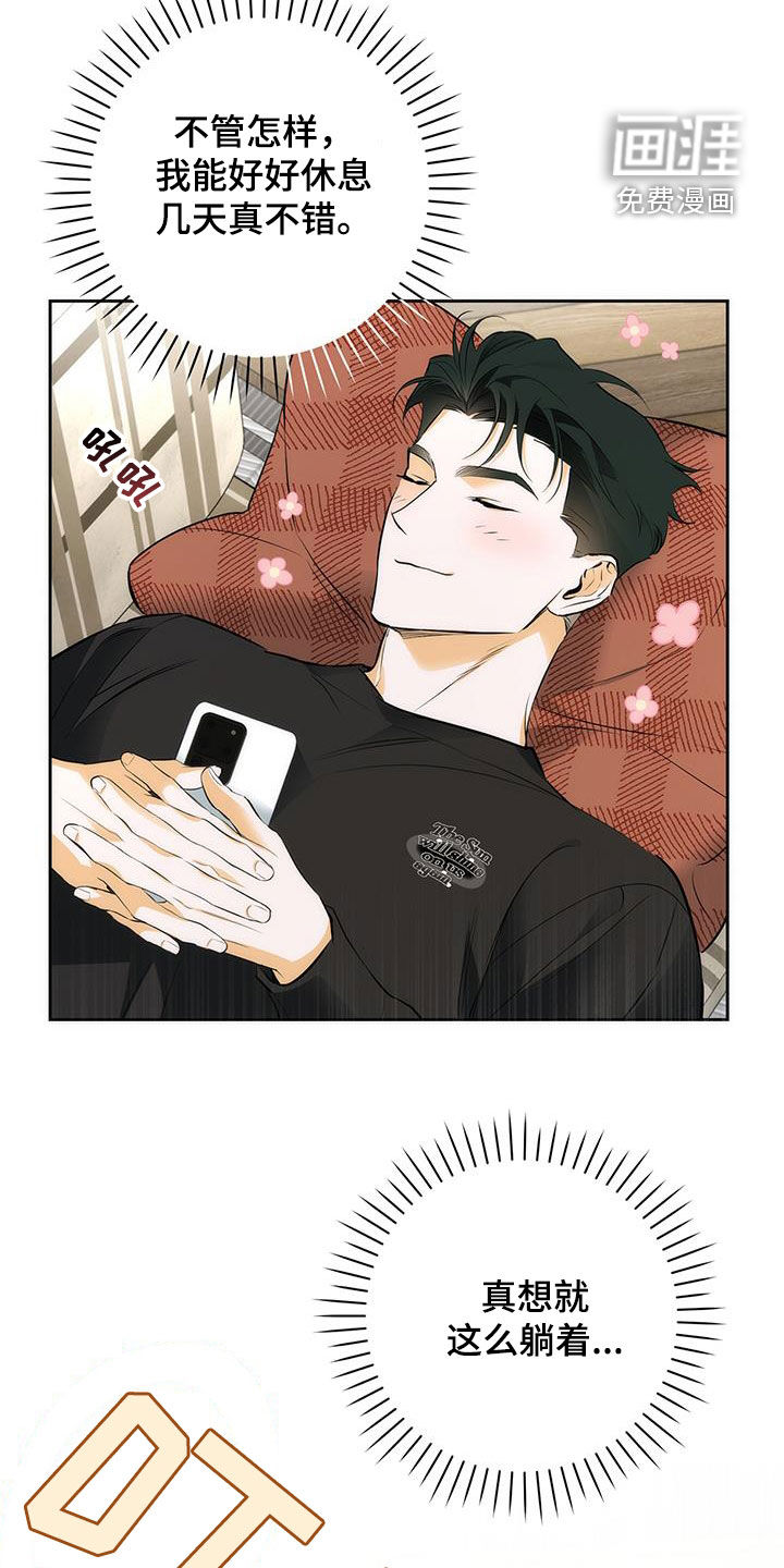 偏离轨道 第27话 第19页