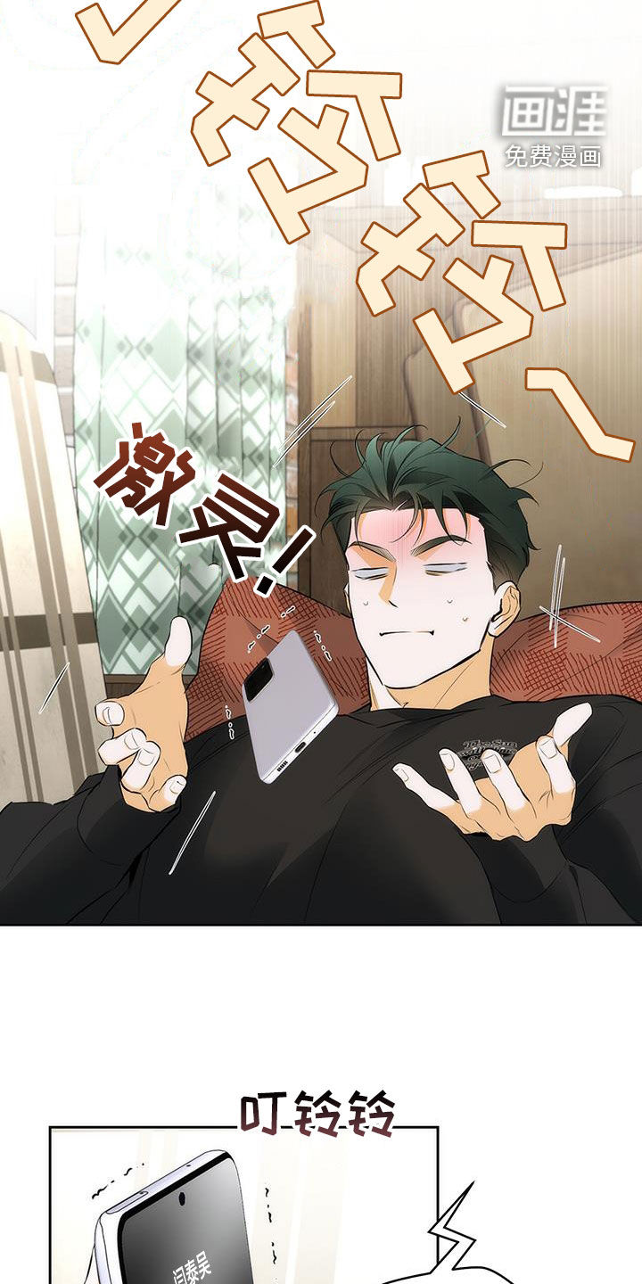 偏离轨道 第27话 第20页