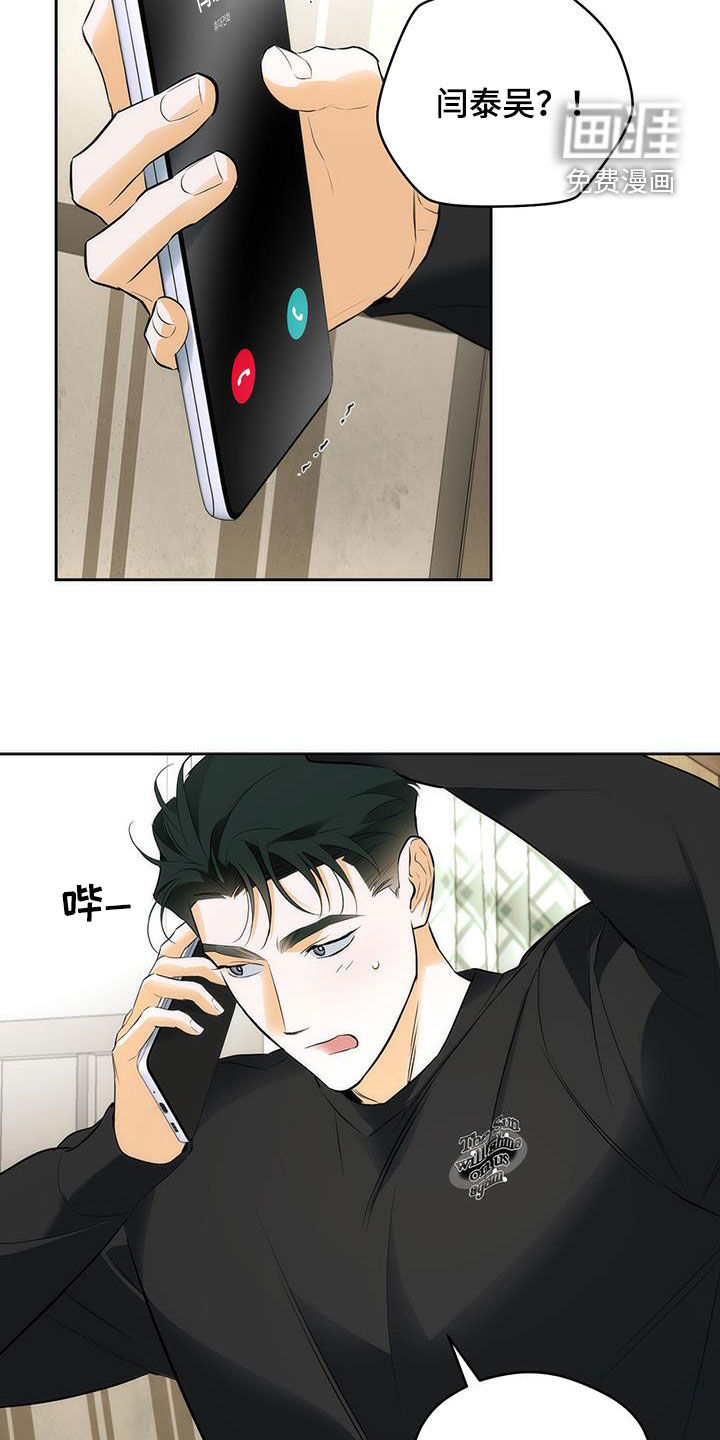 偏离轨道 第27话 第21页