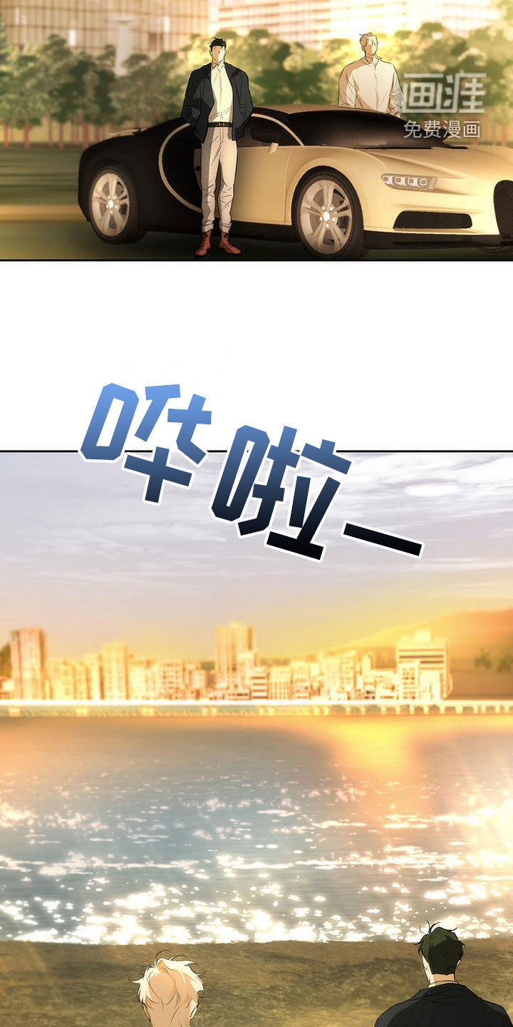 偏离轨道 第27话 第23页