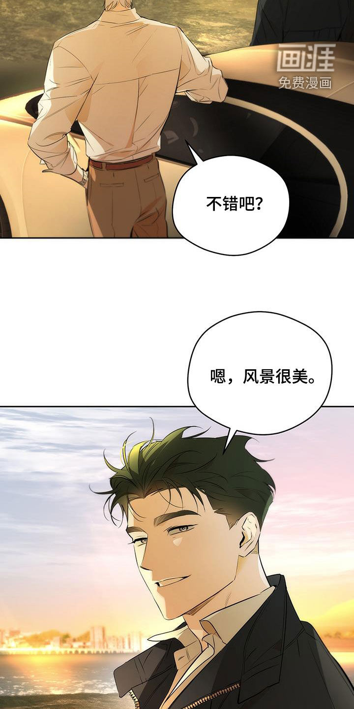 偏离轨道 第27话 第24页