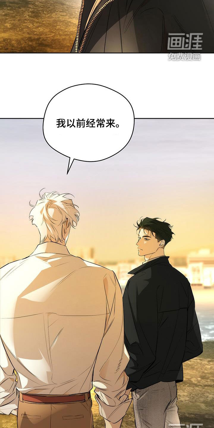 偏离轨道 第27话 第25页