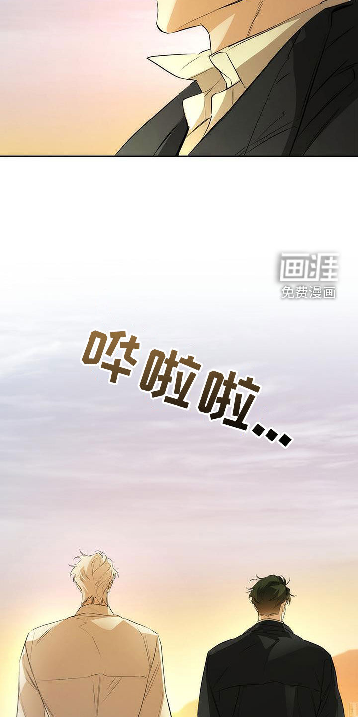 偏离轨道 第27话 第29页