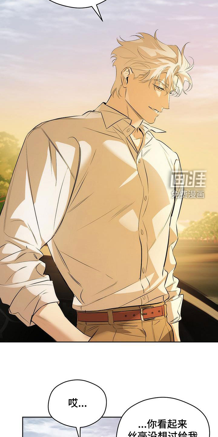 偏离轨道 第28话 第1页