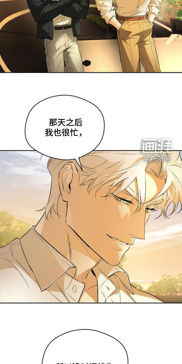 偏离轨道 第28话 第4页