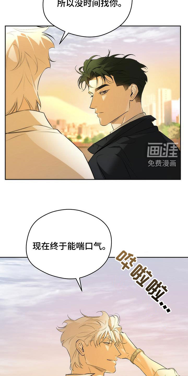 偏离轨道 第28话 第5页