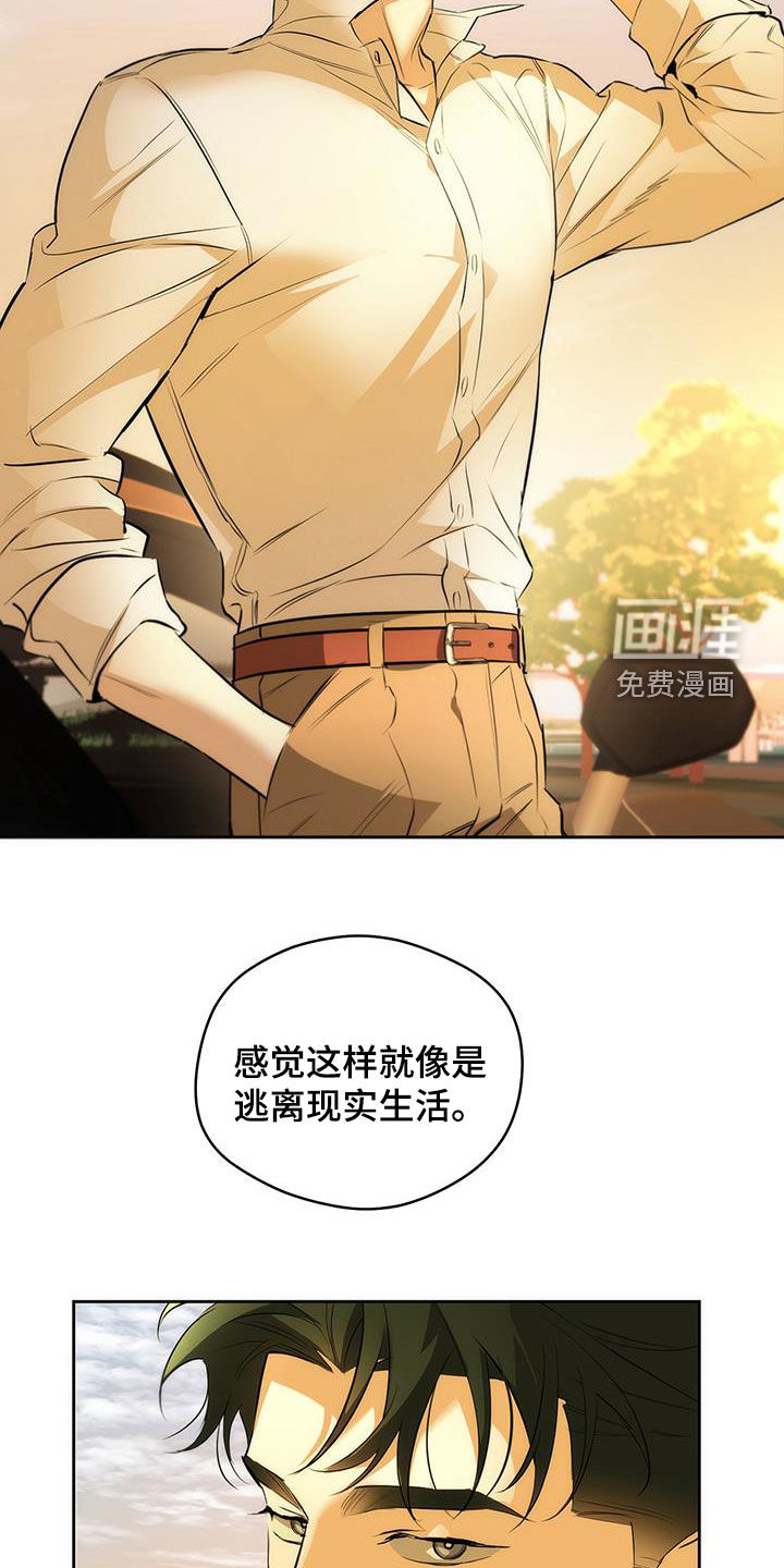 偏离轨道 第28话 第6页