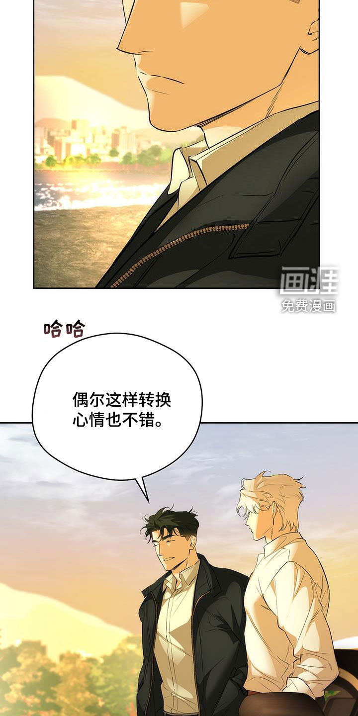 偏离轨道 第28话 第7页