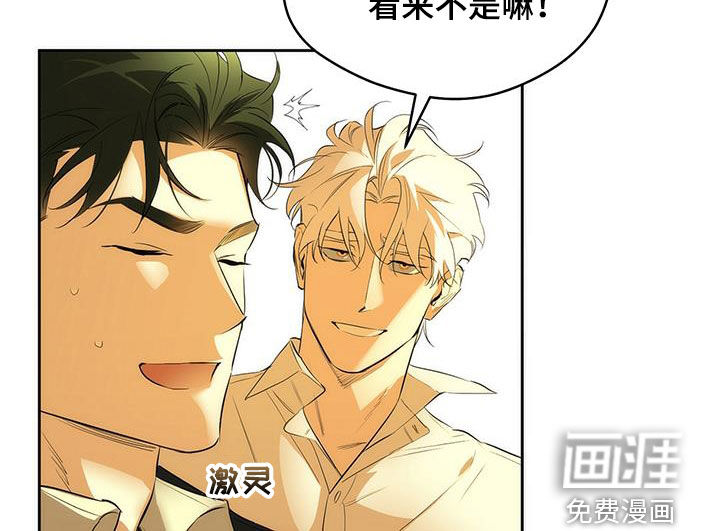 偏离轨道 第28话 第9页