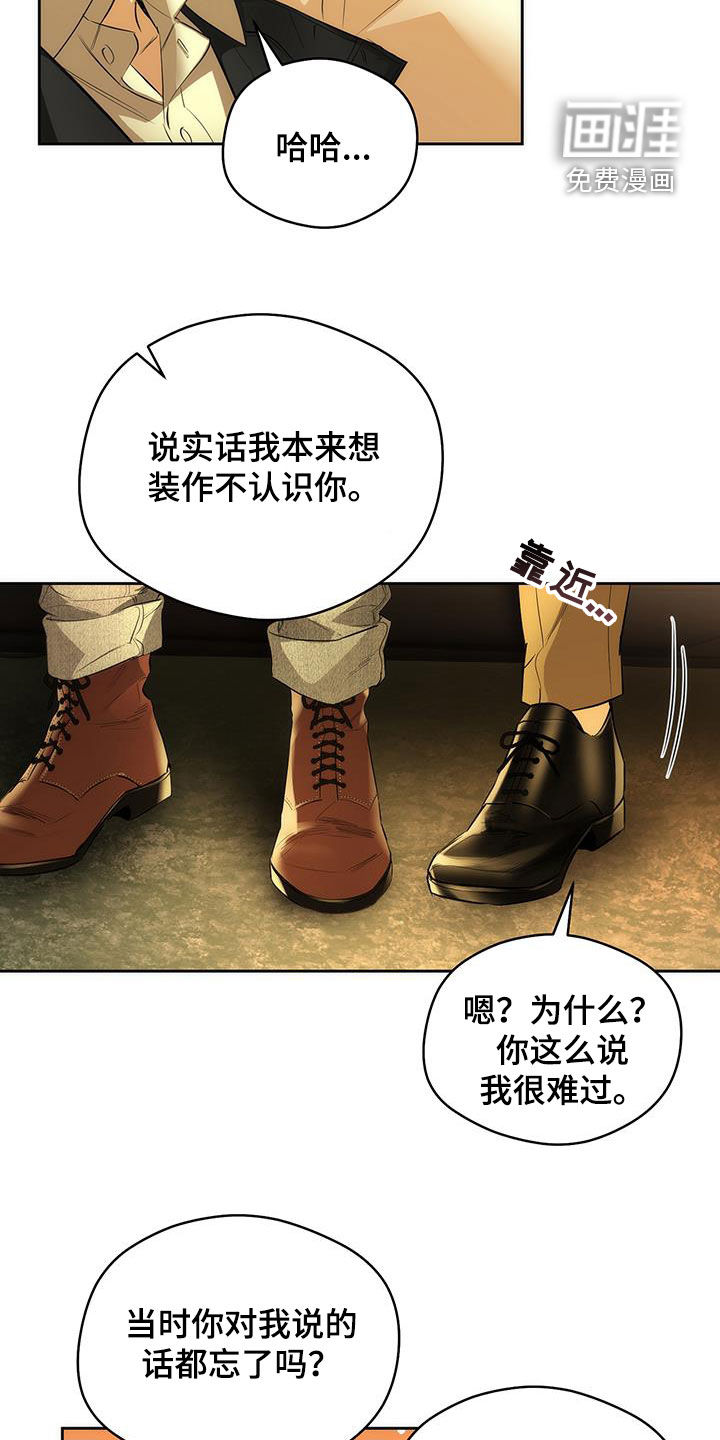 偏离轨道 第28话 第10页