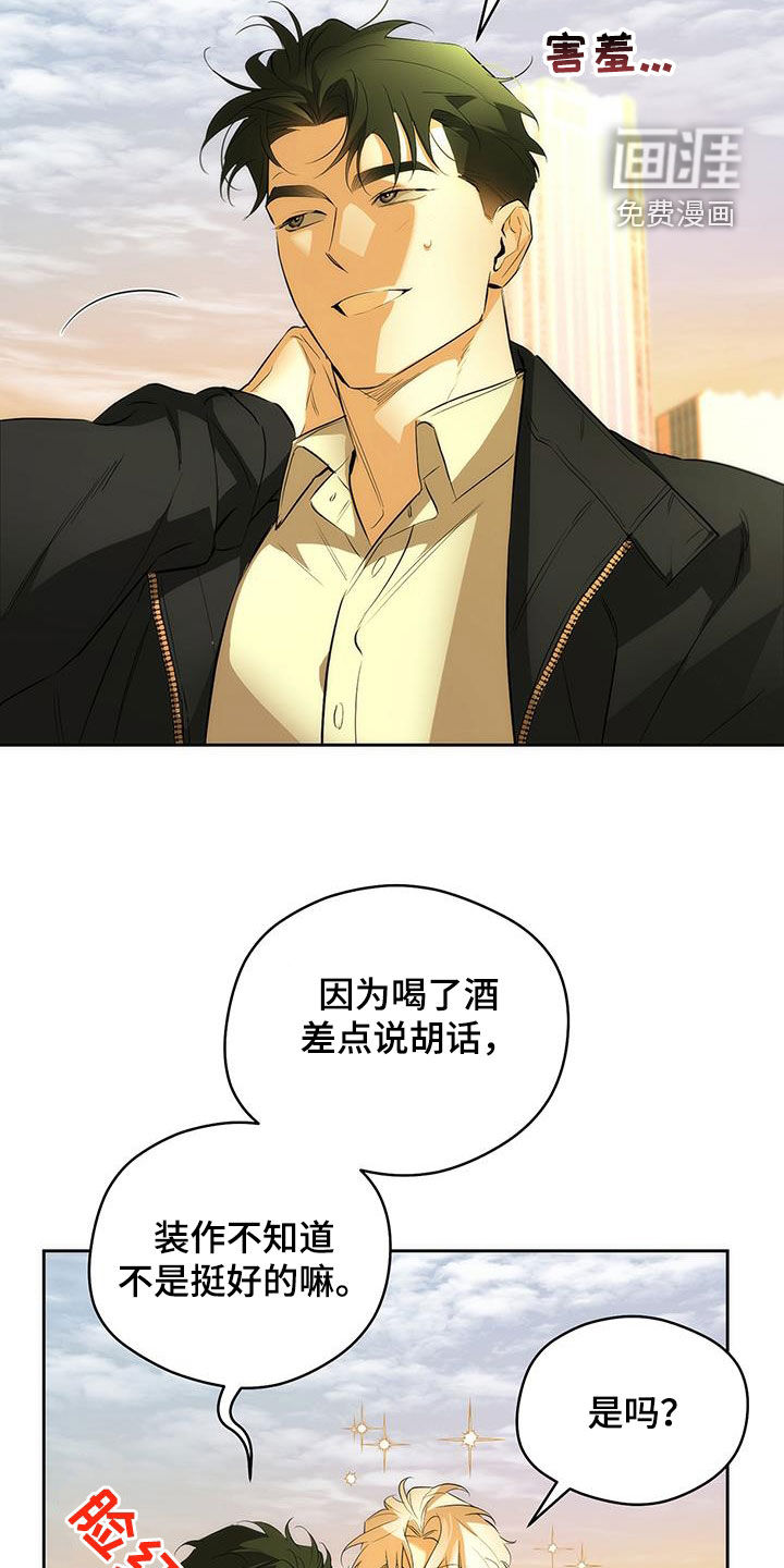 偏离轨道 第28话 第12页