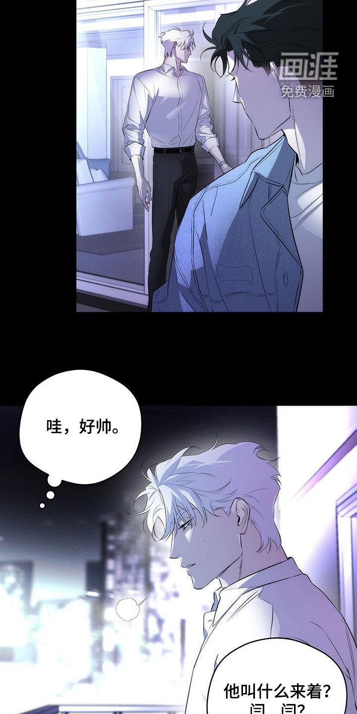 偏离轨道 第28话 第17页