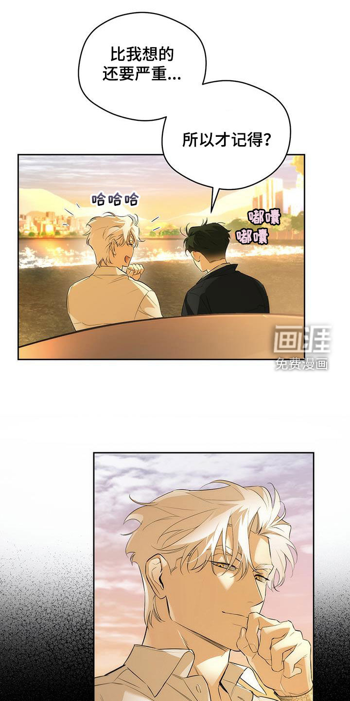 偏离轨道 第28话 第21页