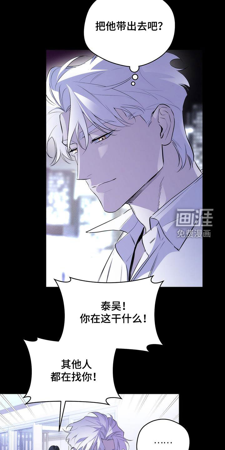 偏离轨道 第28话 第23页