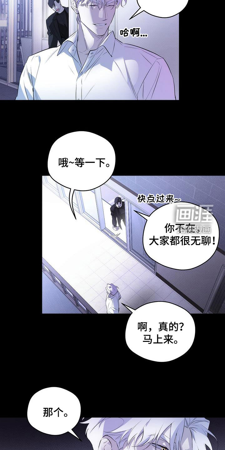 偏离轨道 第28话 第24页