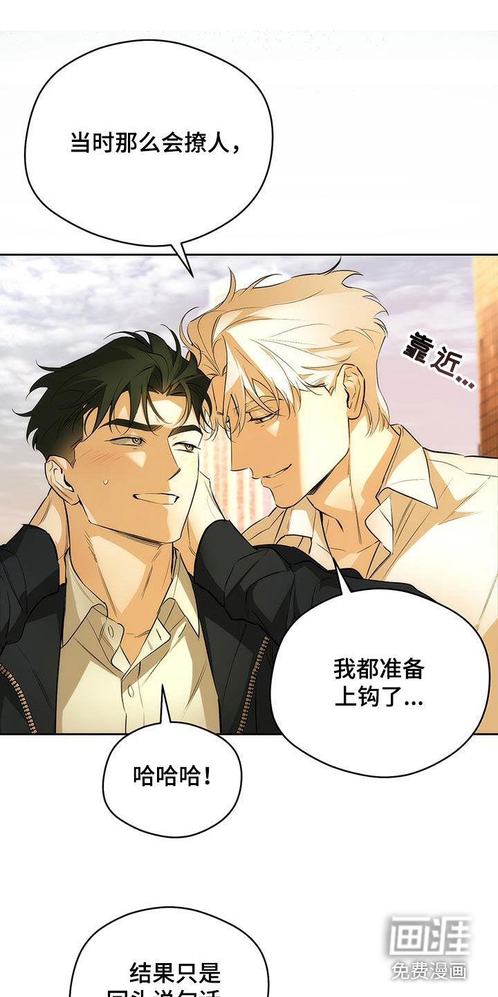 偏离轨道 第29话 第0页