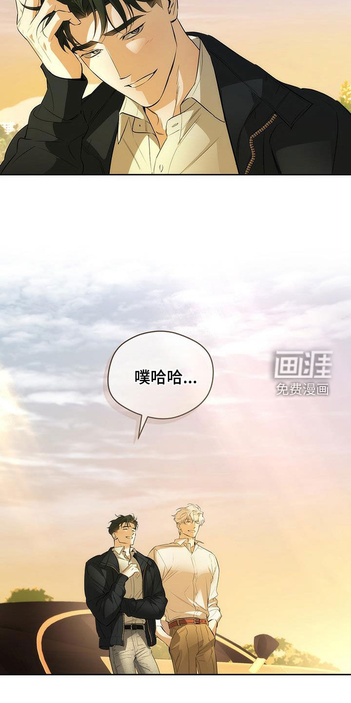 偏离轨道 第29话 第2页