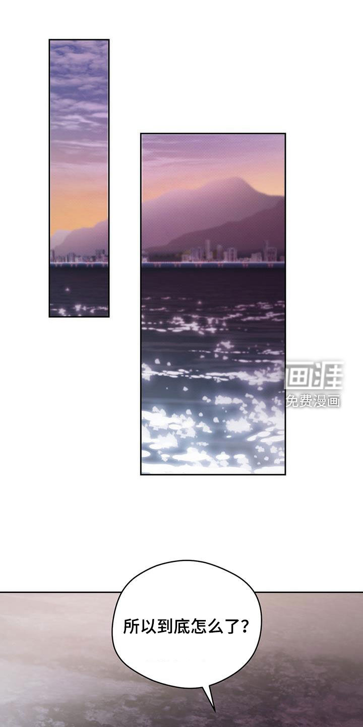 偏离轨道 第29话 第3页