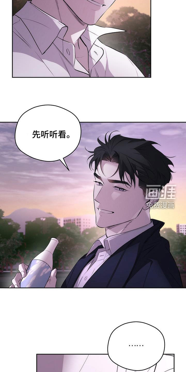 偏离轨道 第29话 第5页