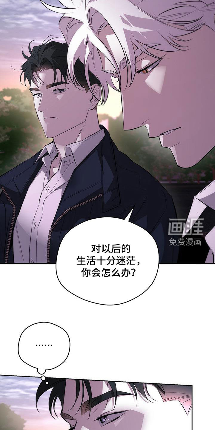 偏离轨道 第29话 第7页