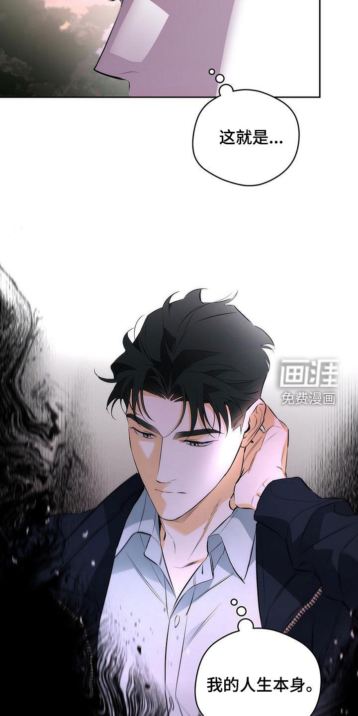 偏离轨道 第29话 第8页