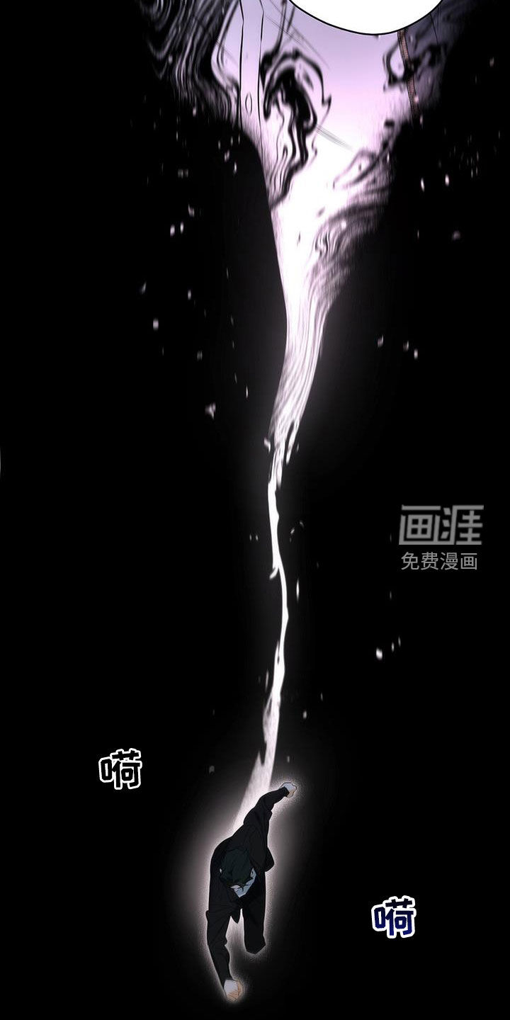 偏离轨道 第29话 第9页