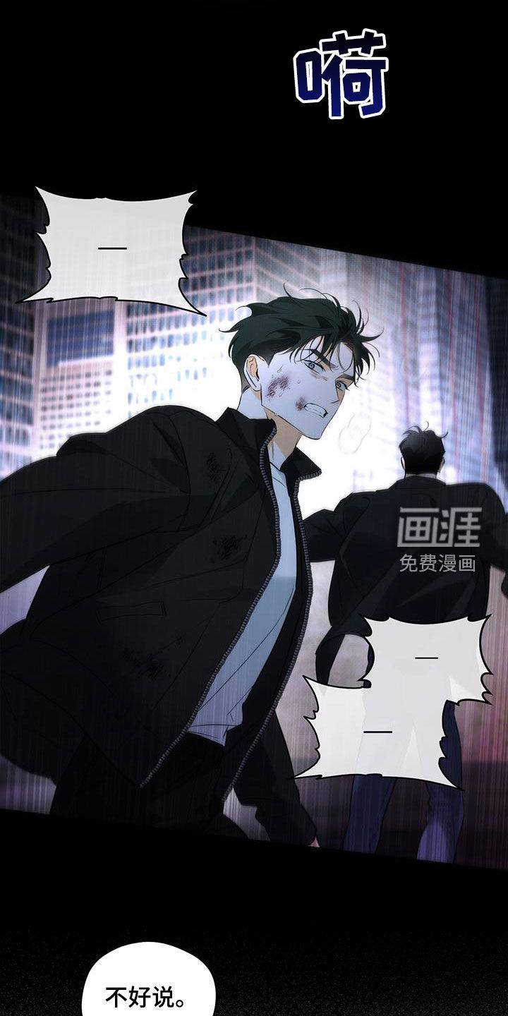 偏离轨道 第29话 第10页