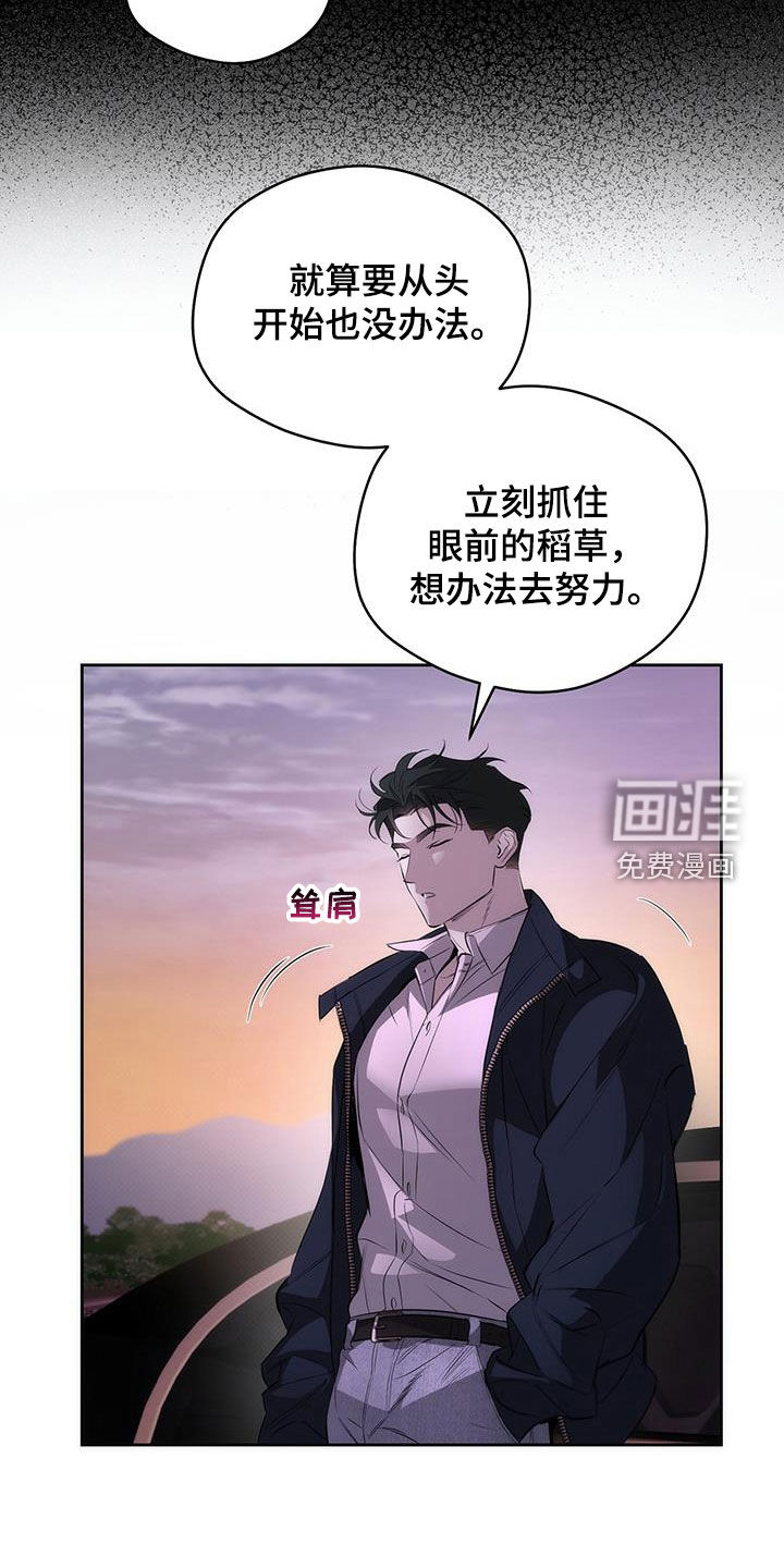 偏离轨道 第29话 第11页