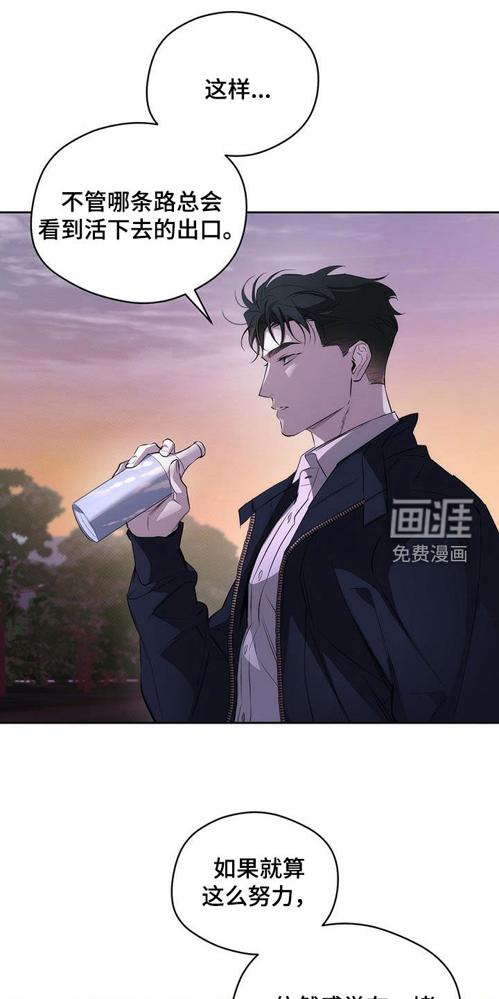 偏离轨道 第29话 第12页