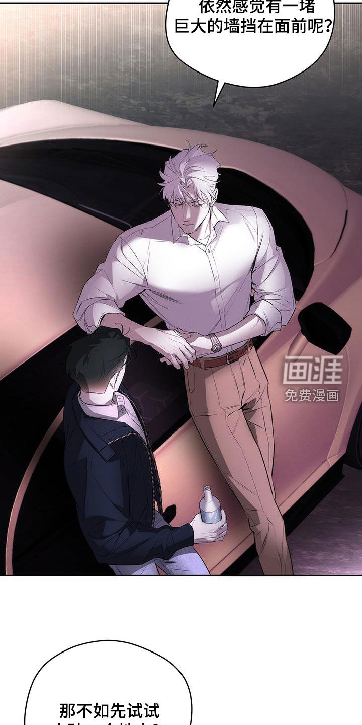 偏离轨道 第29话 第13页