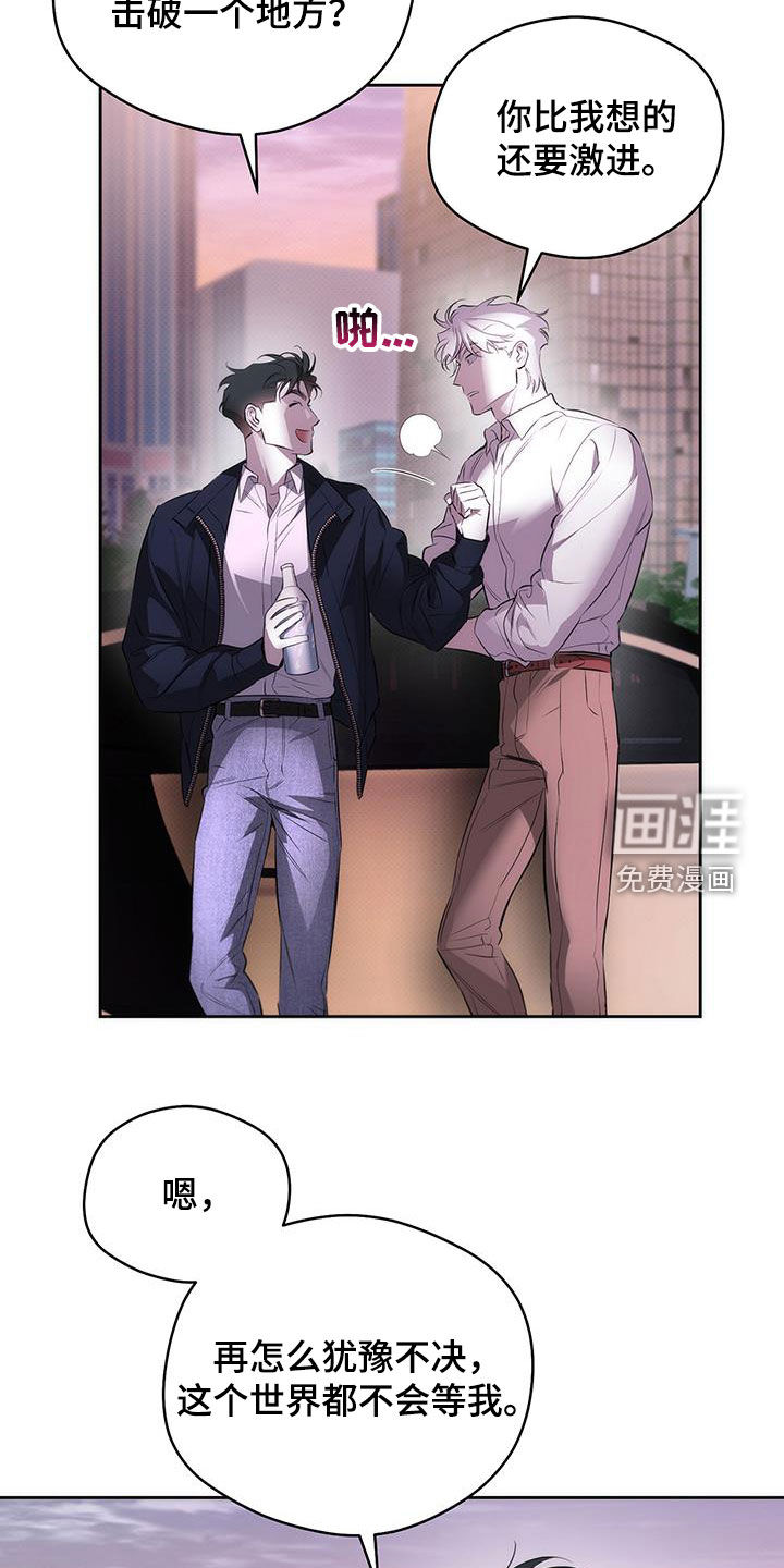 偏离轨道 第29话 第14页