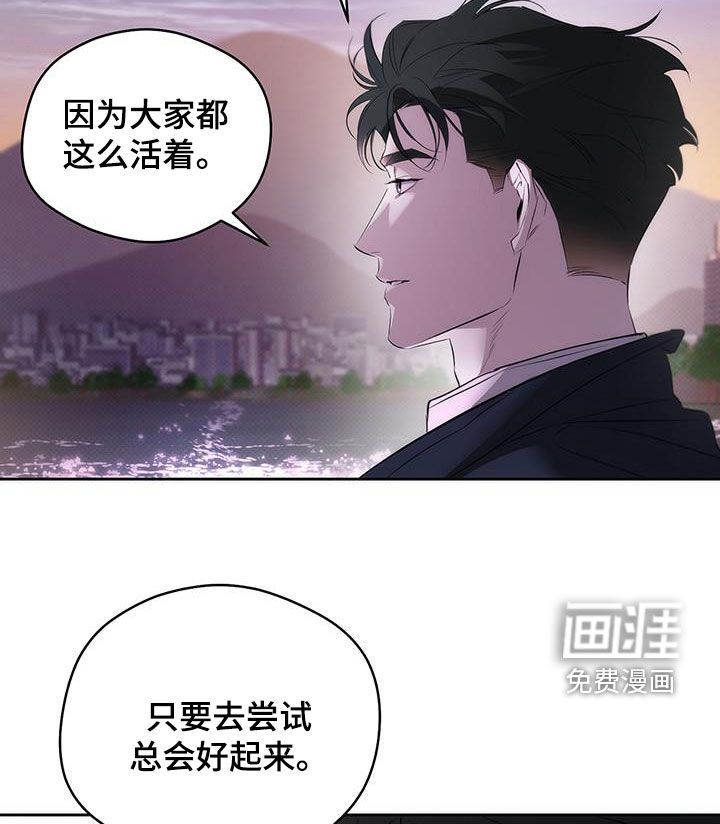 偏离轨道 第29话 第15页