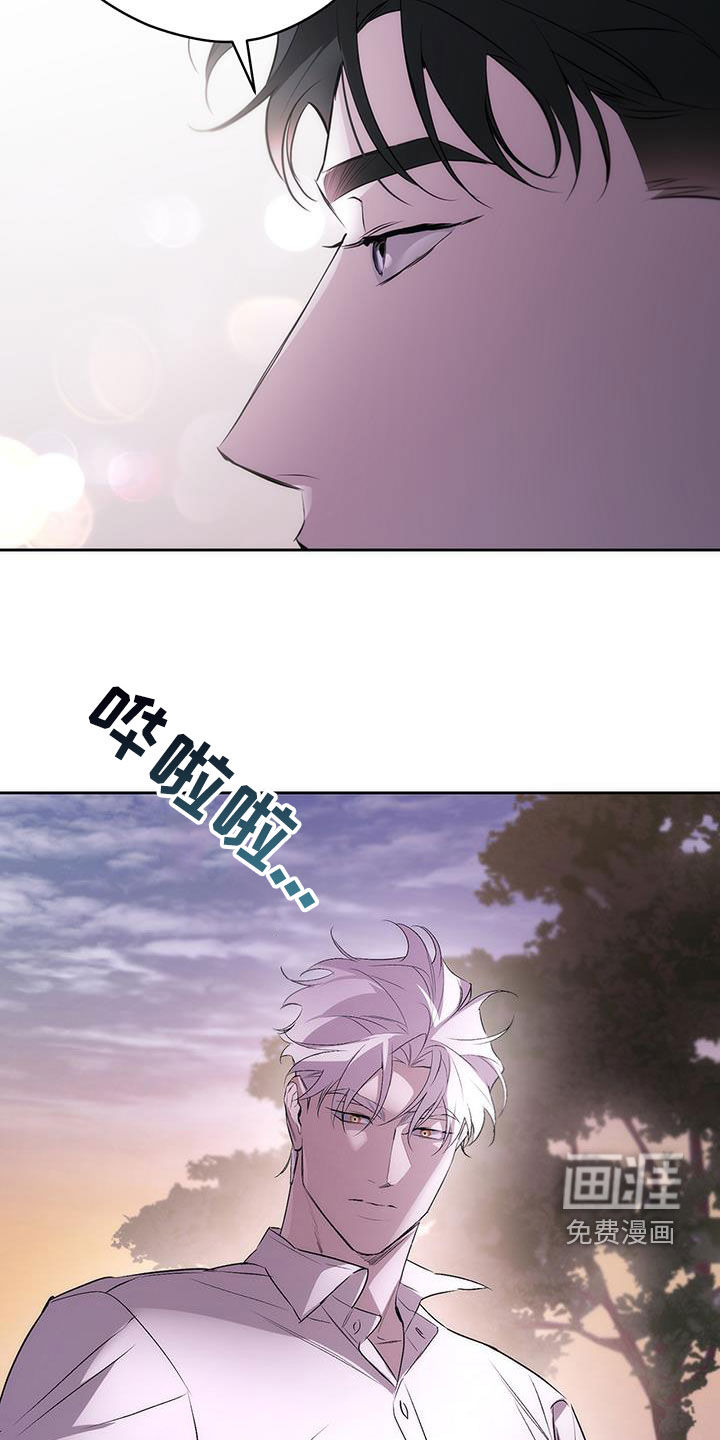 偏离轨道 第29话 第16页