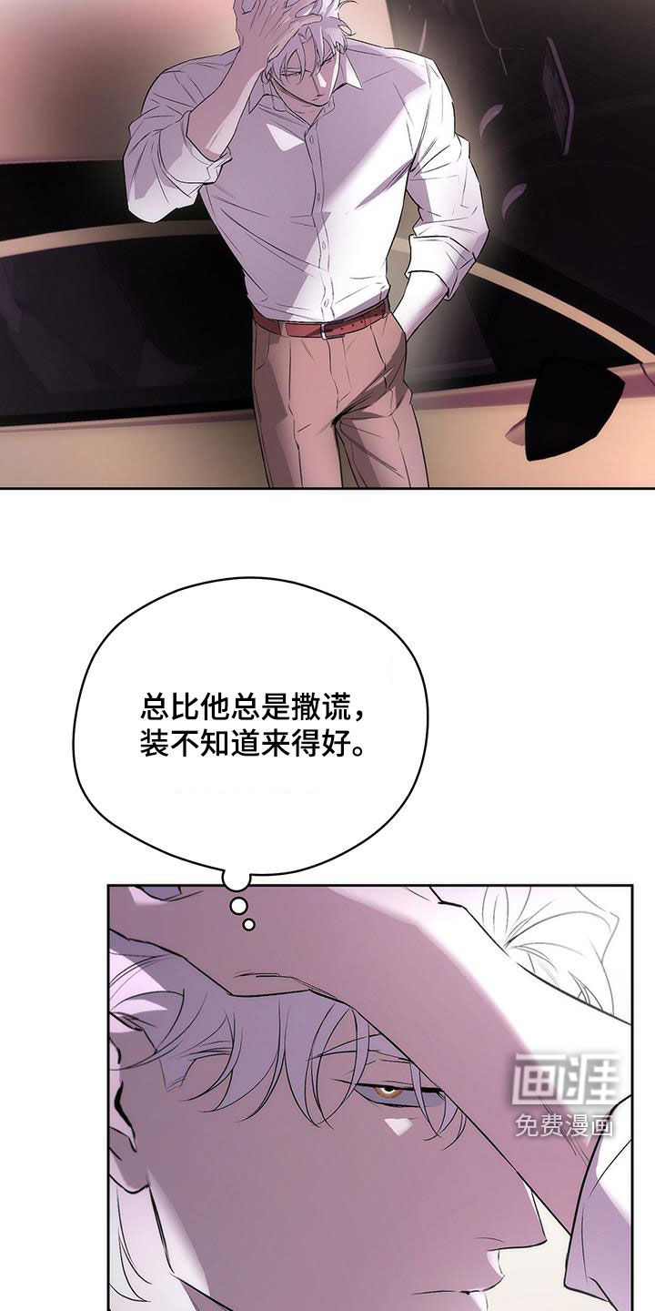 偏离轨道 第29话 第19页