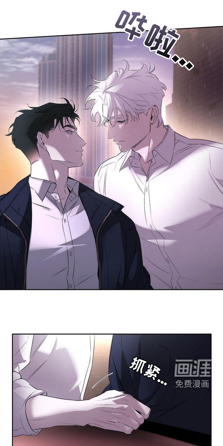 偏离轨道 第29话 第21页