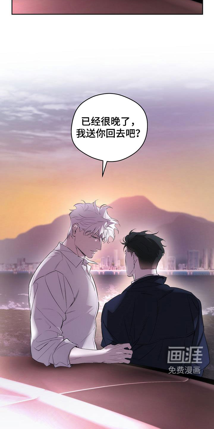 偏离轨道 第29话 第22页