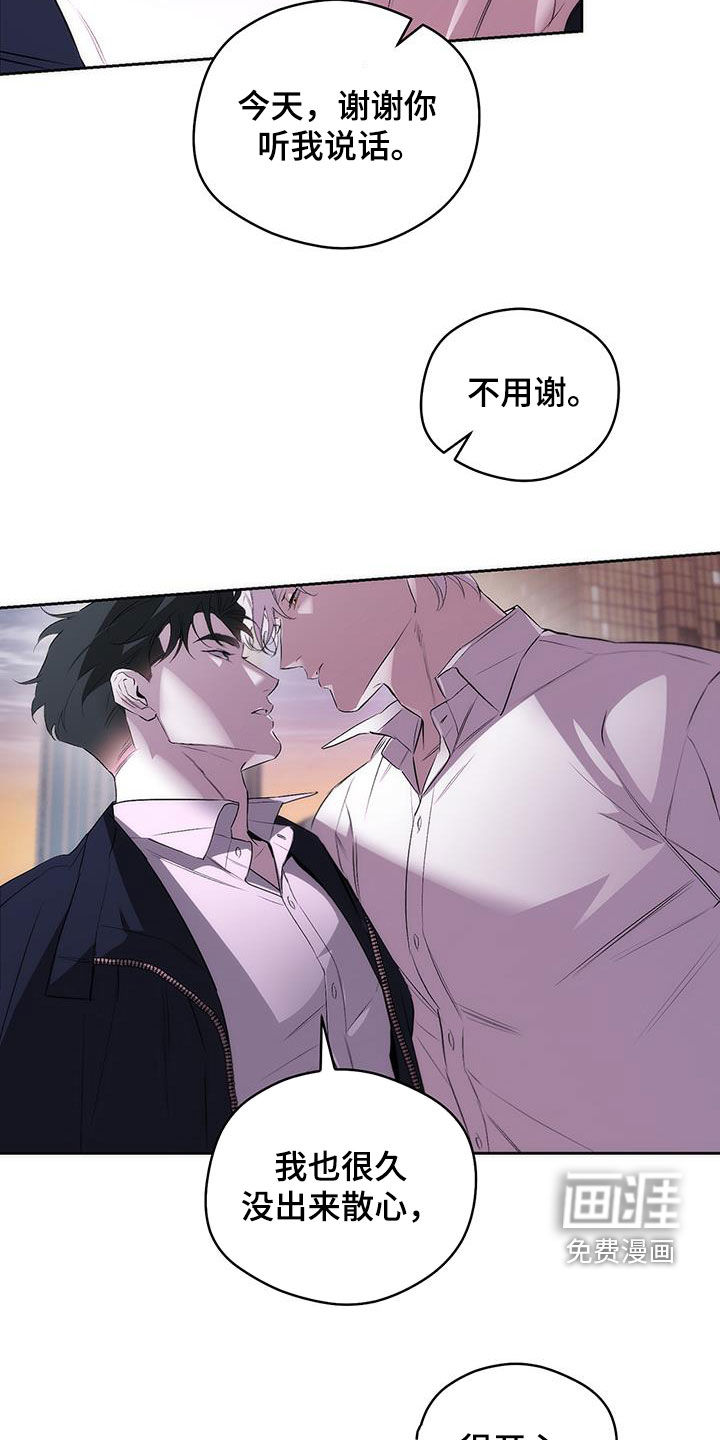 偏离轨道 第29话 第24页