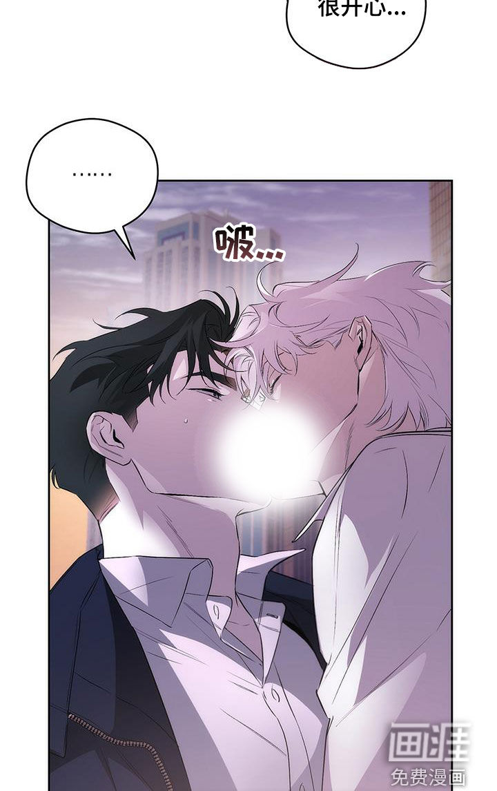 偏离轨道 第29话 第25页