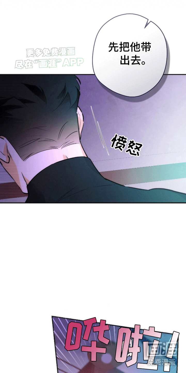 偏离轨道 第3话 第0页