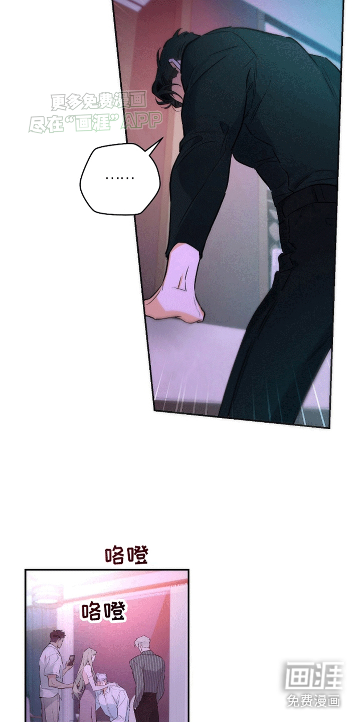 偏离轨道 第3话 第1页